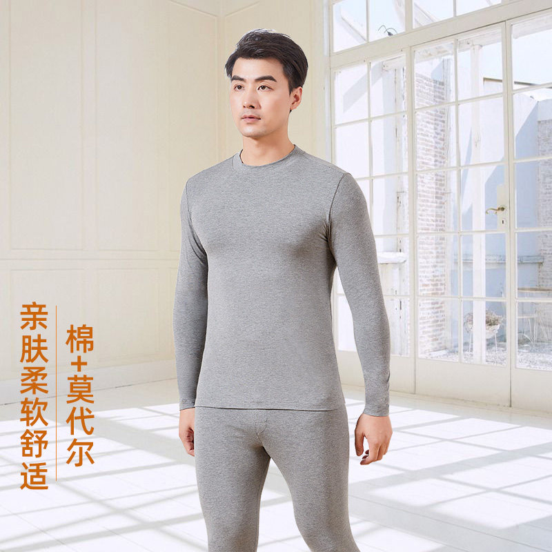 男士秋衣秋裤莫代尔棉薄保暖内衣