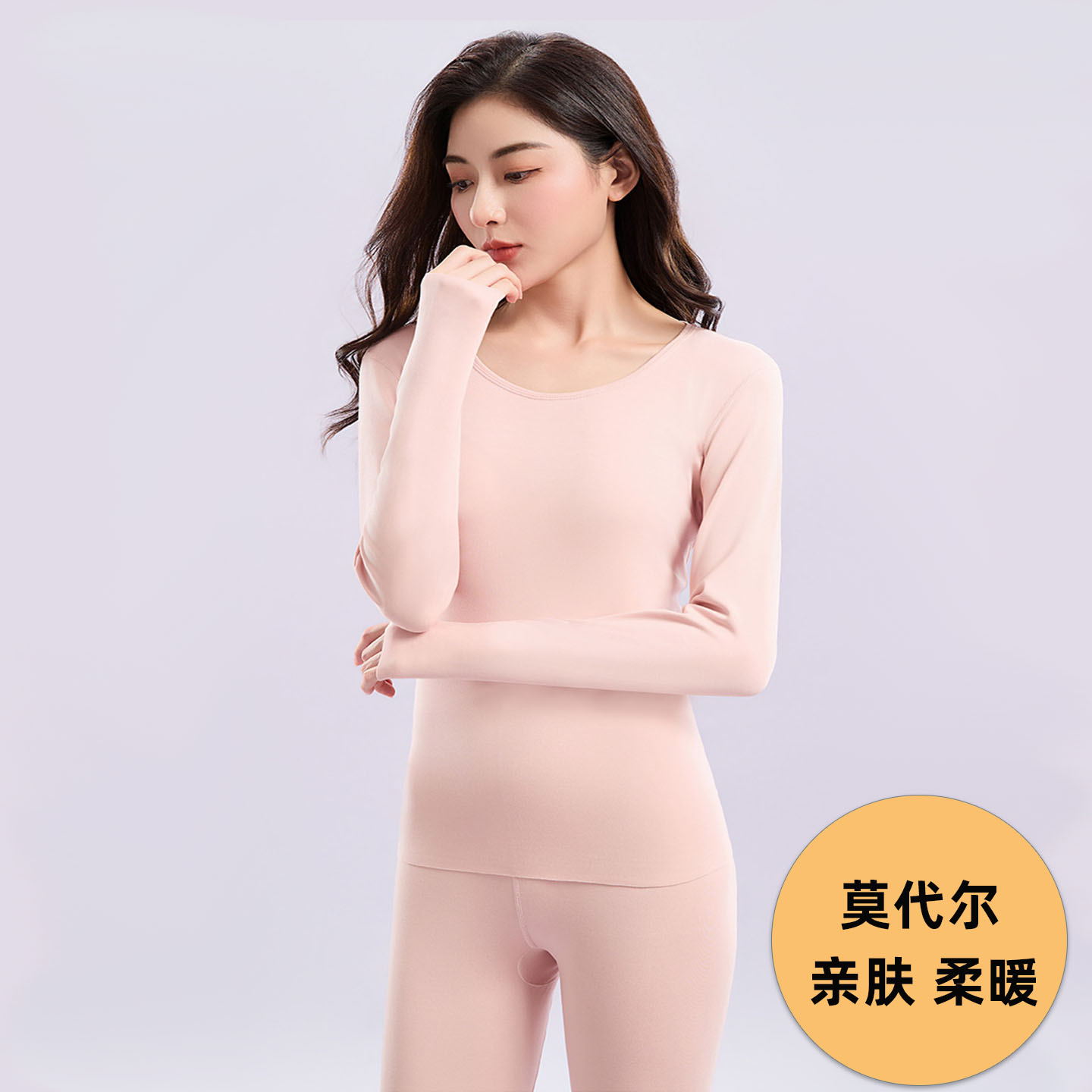 天然体女士保暖内衣内穿秋衣秋裤