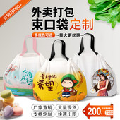 带定制logo 外卖打包袋束口袋餐饮商用塑料一次性手提水果抽绳包装