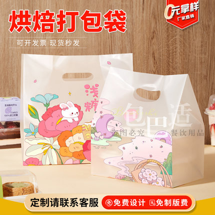 塑料手提打包袋烘焙甜品寿司冰粉食品透明外卖包装袋子定制礼品袋