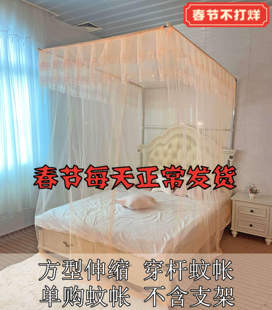 方型北欧伸缩加密蚊帐三开门单尾门单侧门单独购买蚊帐不含支架