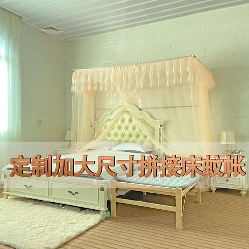 拼床定制加大支架拼接床伸缩蚊帐