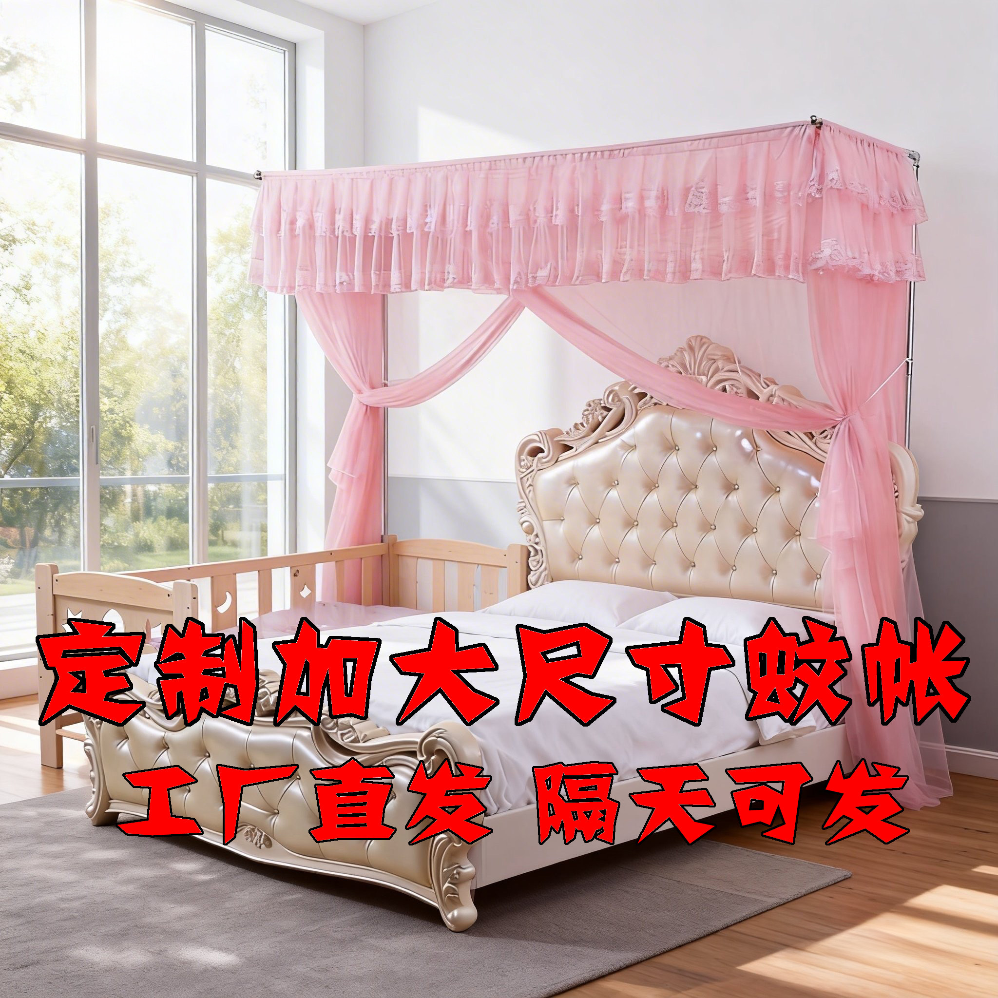 家用定制加大宽特号拼床落地三开门支架伸缩蚊帐不锈钢3米2.2米m