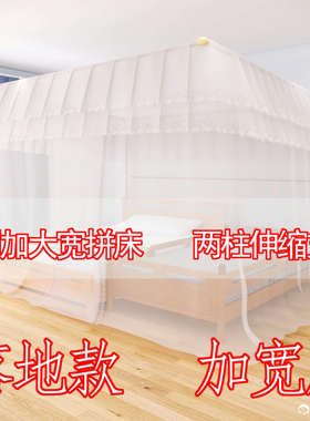 定制加宽不锈钢拼接床伸缩蚊帐