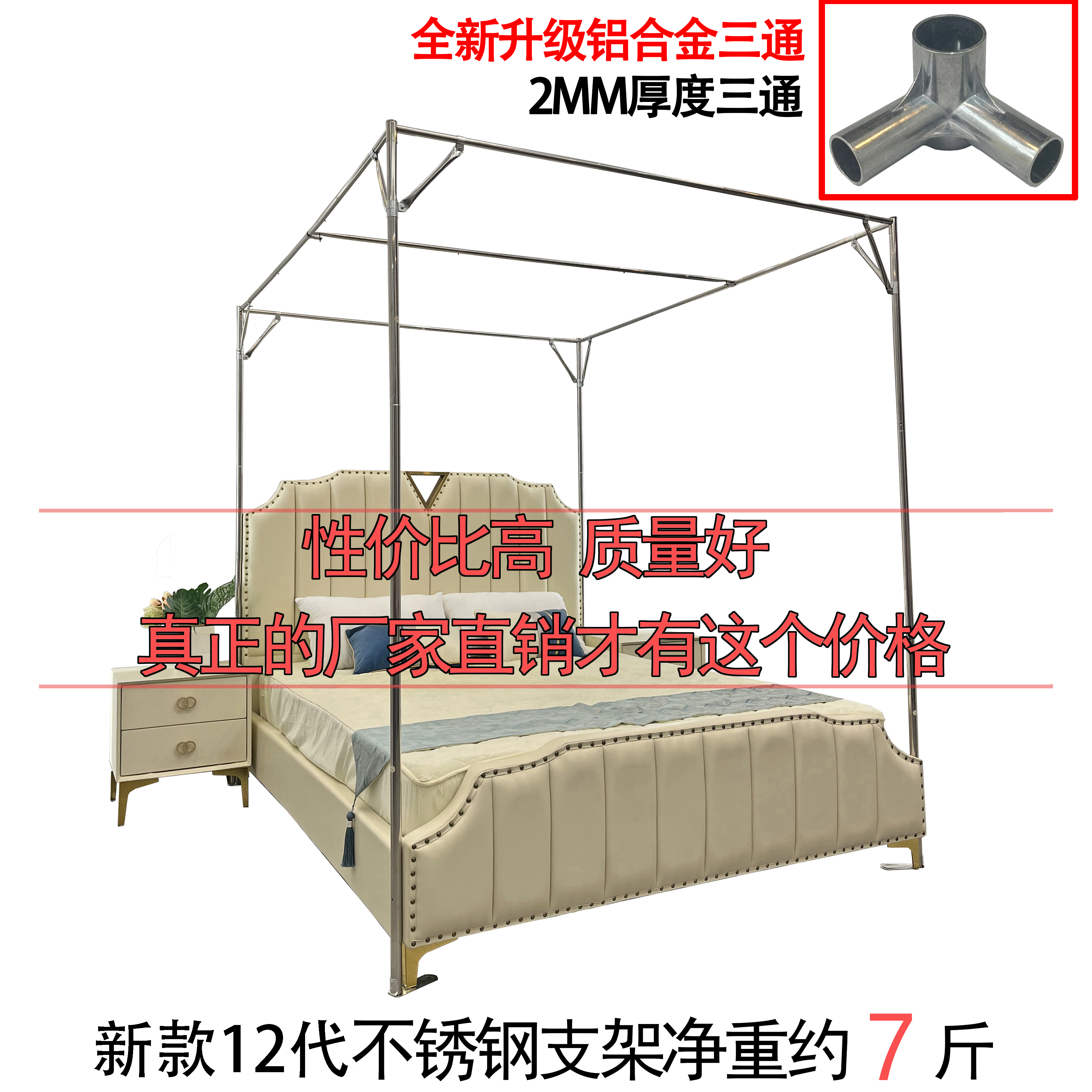 双层落地不锈钢蚊帐通用加厚