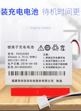 原装瑞恒无线座机通用锂电池