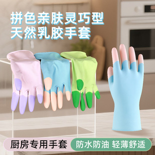 晋家家用橡胶手套洗碗厨房女用洁加厚耐用刷碗洗衣服炫彩乳胶家务