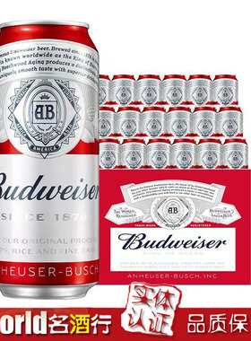 新日期 百威啤酒500ml*18罐整箱装 淡色 拉格啤酒 黄啤 泡沫细腻