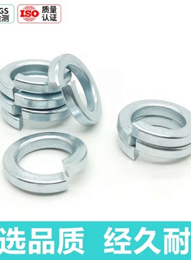 8.8级镀锌弹垫弹簧垫圈弹垫片华司介子GB93M2M3M4M5M6M8M10121416
