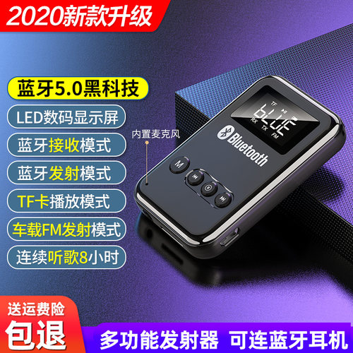 5.0蓝牙发射器接收器TF卡播放连