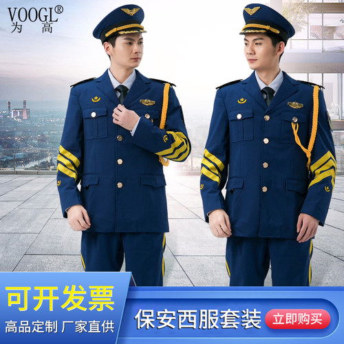 新款保安制服套装物业