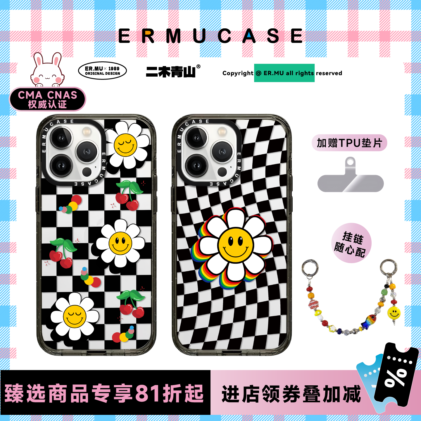 ERMUCASE二木青山卡通可爱时尚《棋盘×笑脸花》适用于苹果iPhone16ProMax/15Pro/14ProMax/13Pro磁吸手机壳