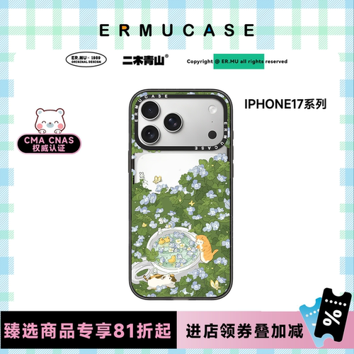 ERMUCASE二木青山卡通可爱《喵～的秘密花园》适用于苹果iPhone17ProMax/17Pro/Air/16ProMax/15P果冻手机壳