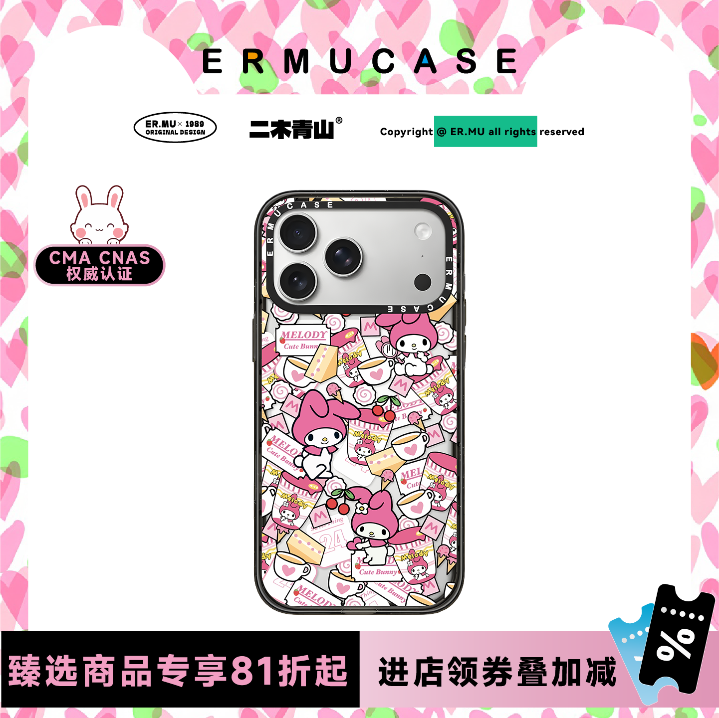 ERMUCASE二木青山卡通可爱《美乐蒂的下午茶》适用于苹果iPhone17ProMax/17Pro/Air/16ProMax/15ProMax手机壳