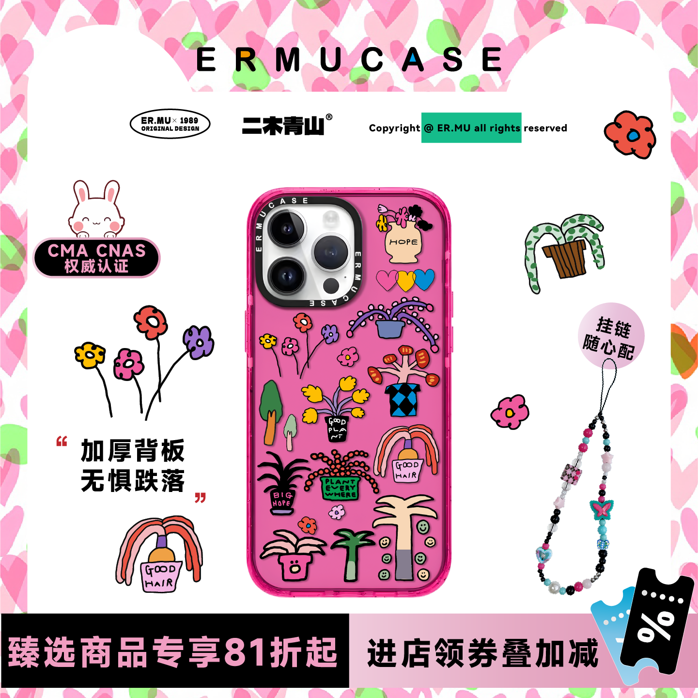 ERMUCASE二木青山原创设计《趣味的盆栽》卡通插画苹果iPhone16ProMax/15Pro/14ProMax/13Pro彩色手机壳磁吸
