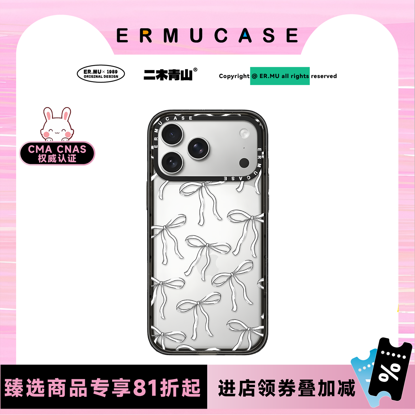 ERMUCASE二木青山原创设计《丝带蝴蝶结》适用于苹果iPhone17ProMax/17Pro/Air/16ProMax/15Pro/14Pro手机壳