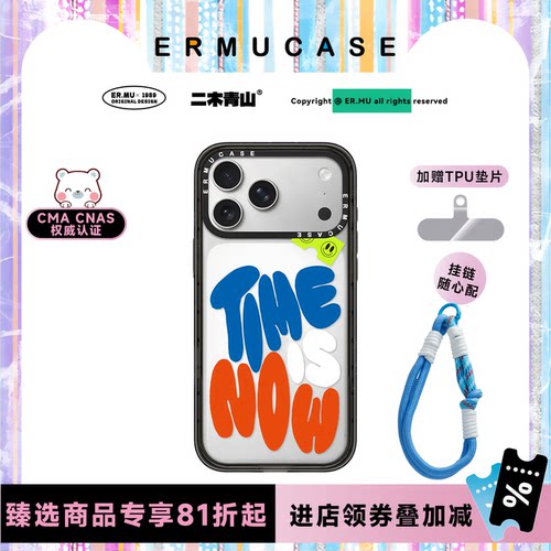 ERMUCASE二木青山《TIME IS NOW》此刻正当时 适用于苹果iPhone17ProMax/17Pro/Air/16ProMax/15Pro14手机壳