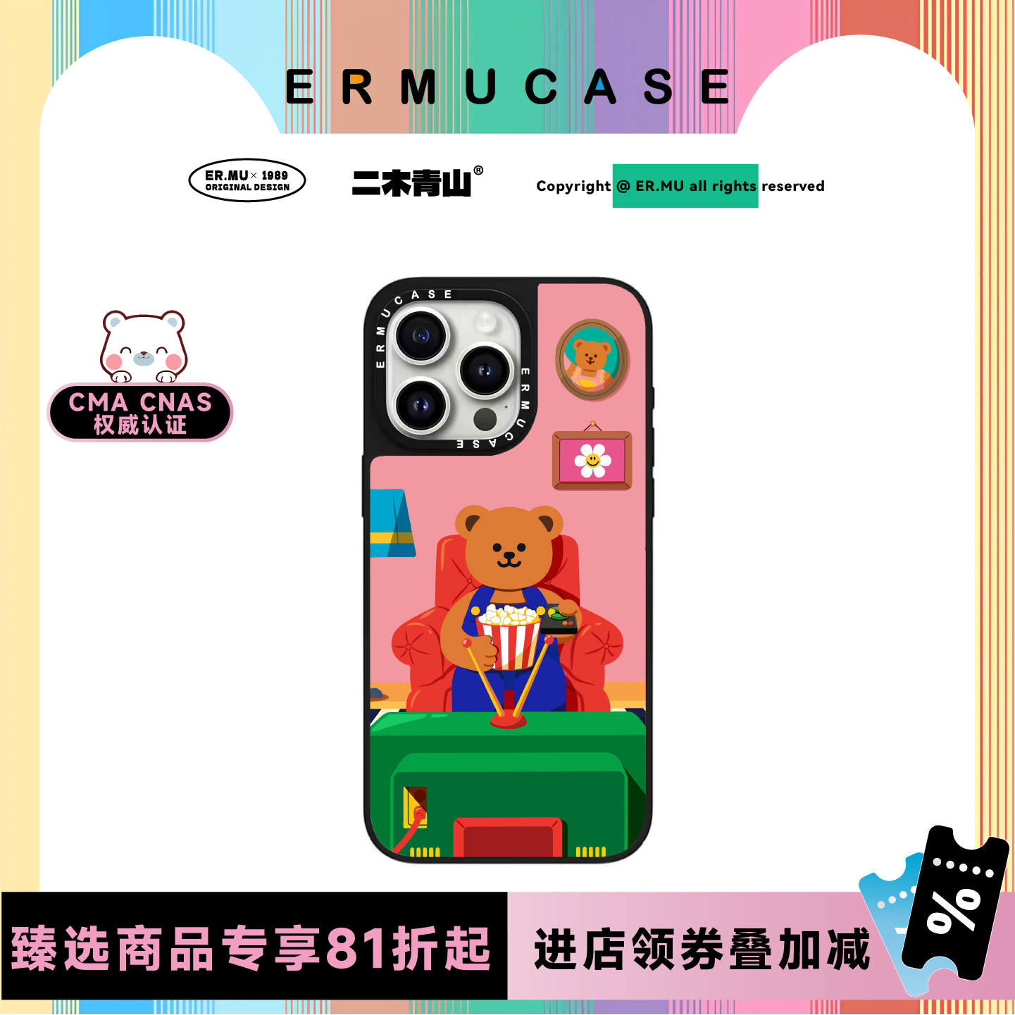 ERMUCASE二木青山卡通可爱时尚《小熊的爆米花时光》适用于iPhone16ProMax/16Pro/15ProMax/15Pro苹果手机壳