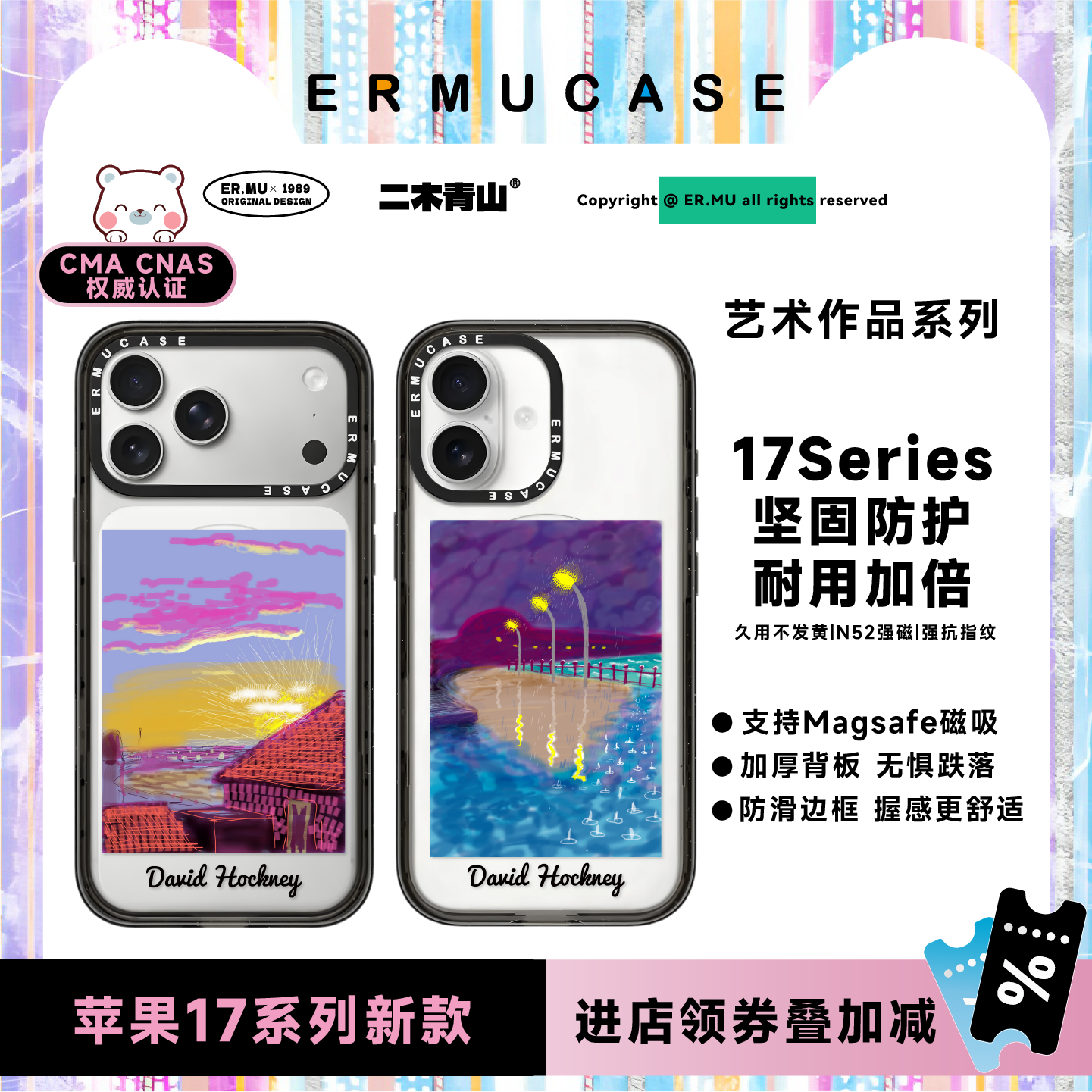 （13-17 Series）ERMUCASE艺术家系列《落日夕霞&街灯倒影》苹果iPhone17ProMax/17Pro/Air/16ProMax15手机壳