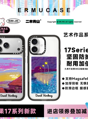 （13-17 Series）ERMUCASE艺术家系列《落日夕霞&街灯倒影》苹果iPhone17ProMax/17Pro/Air/16ProMax15手机壳