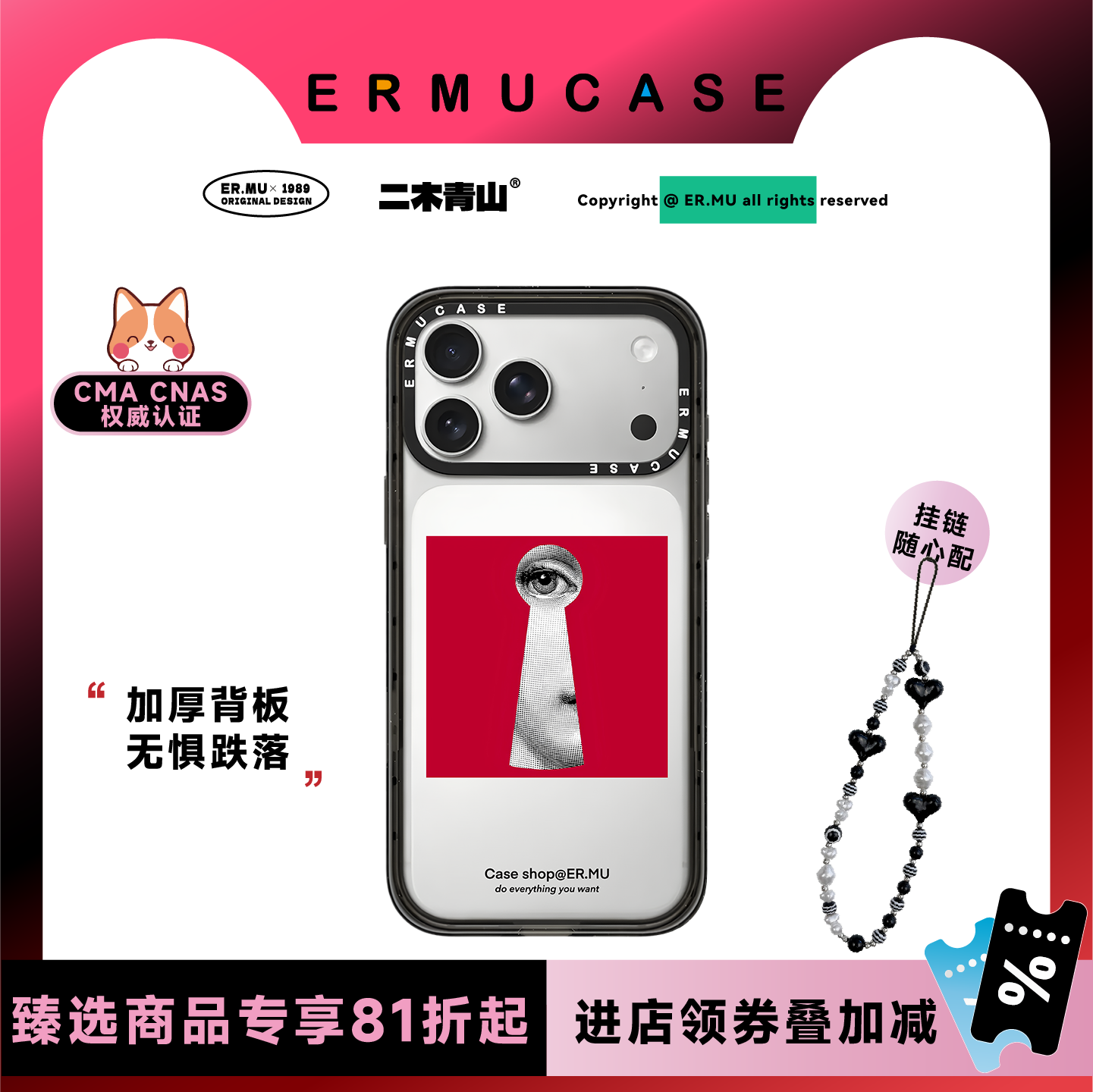 ERMUCASE二木青山原创设计《爱的凝视》适用于苹果iPhone17ProMax/17Pro/Air/16ProMax/15Pro个性艺术手机壳