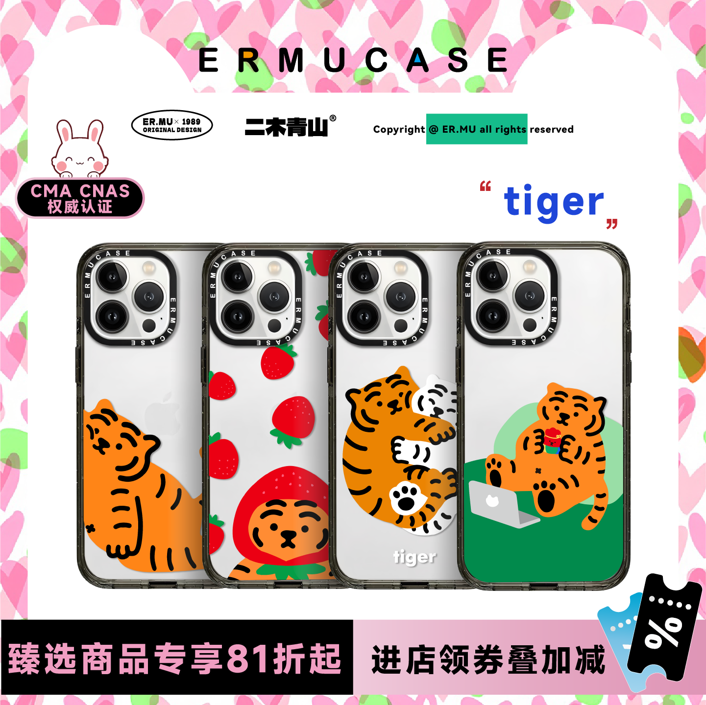 ERMUCASE二木青山卡通可爱时尚《萌虎趣事》适用于苹果iPhone16ProMax/15Pro/14ProMax/13Pro磁吸手机壳