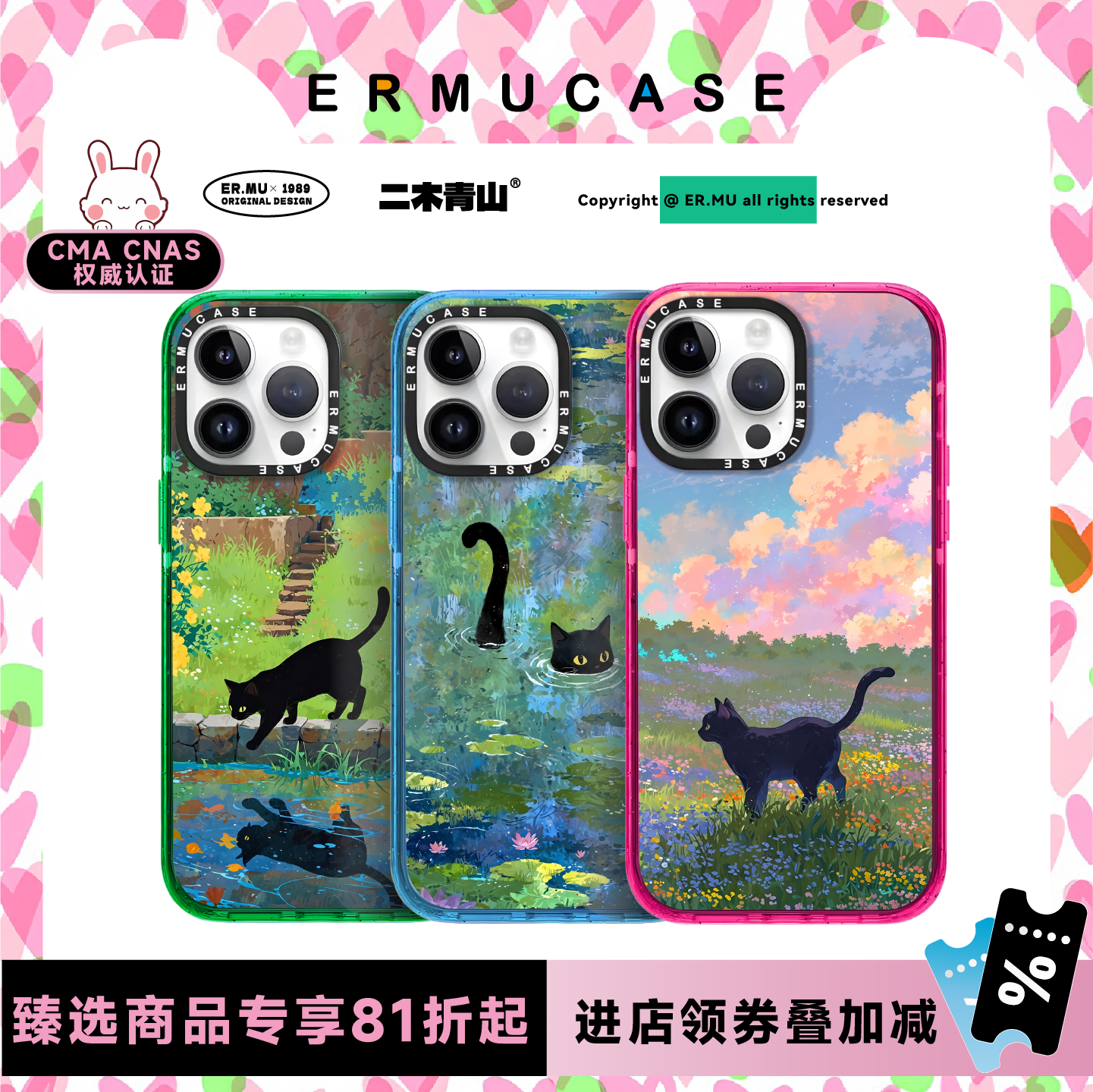 ERMUCASE二木青山卡通可爱现代艺术《喵咪漂流记》适用苹果iPhone16ProMax/15Pro/14ProMax/13Pro果冻手机壳