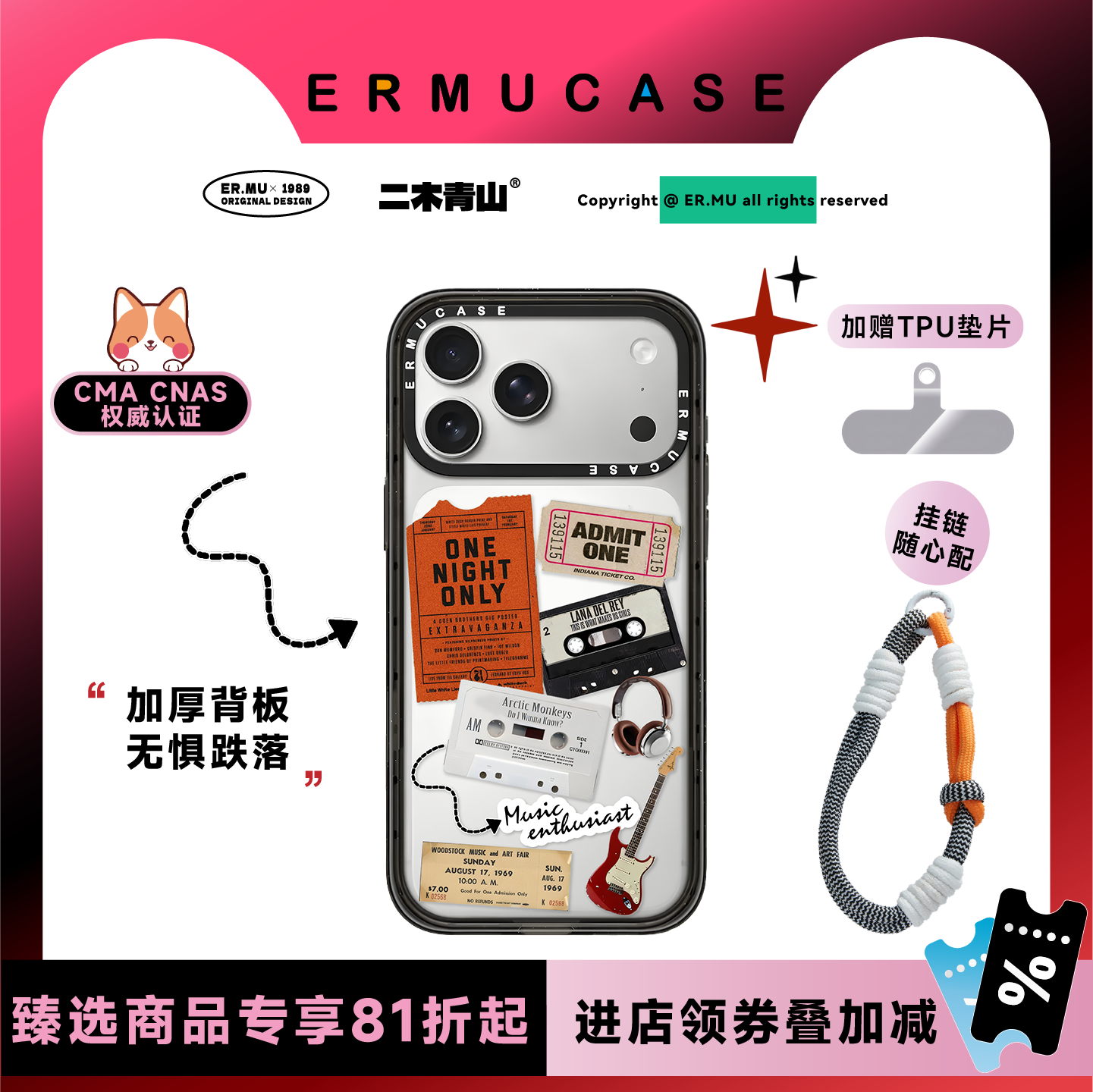 ERMUCASE二木青山原创《ROCK MANIA》摇滚狂热 适用于苹果iPhone17ProMax/17Pro/Air/16ProMax/15Pro手机壳