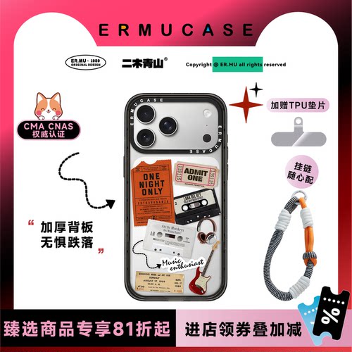 ERMUCASE二木青山原创《ROCK MANIA》摇滚狂热 适用于苹果iPhone17ProMax/17Pro/Air/16ProMax/15Pro手机壳