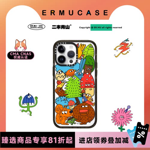 ERMUCASE二木青山原创《森林大家族》Forest Family 适用于苹果iPhone16ProMax/15Promax/14Pro/13Pro手机壳