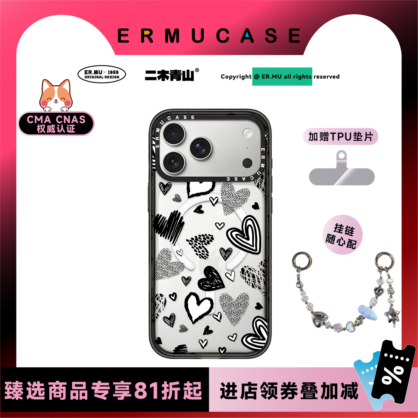 ERMUCASE二木青山原创设计《涂鸦线条桃心》适用于苹果iPhone17ProMax/17Pro/Air/16ProMax/15ProMax手机壳