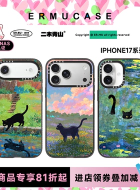 （17 Series）ERMUCASE原创设计时尚卡通可爱《猫咪漂流记》适用于苹果iPhone17ProMax/17Pro/Air磁吸手机壳