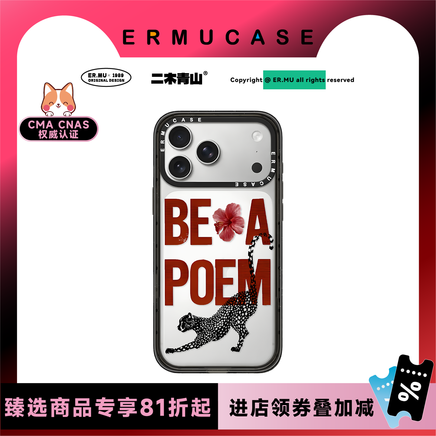 ERMUCASE二木青山原创手绘黑豹《成为一首诗》高级感适用于苹果iPhone17ProMax/17Pro/Air/16ProMax/15手机壳