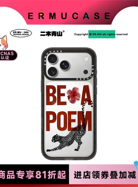 ERMUCASE二木青山原创手绘黑豹《成为一首诗》高级感适用于苹果iPhone17ProMax/17Pro/Air/16ProMax/15手机壳