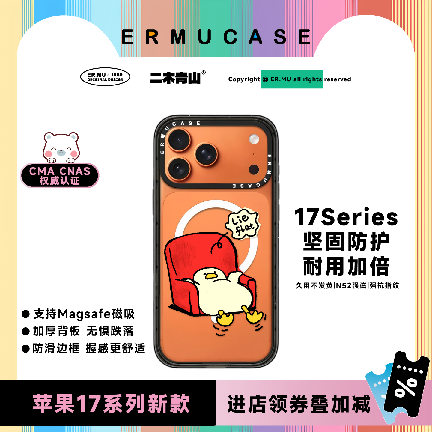 (13-17 Series)ERMUCASE可爱卡通《躺平鸭》适用苹果iPhone17ProMax/17Pro/Air/16ProMax/15Pro磁吸手机壳