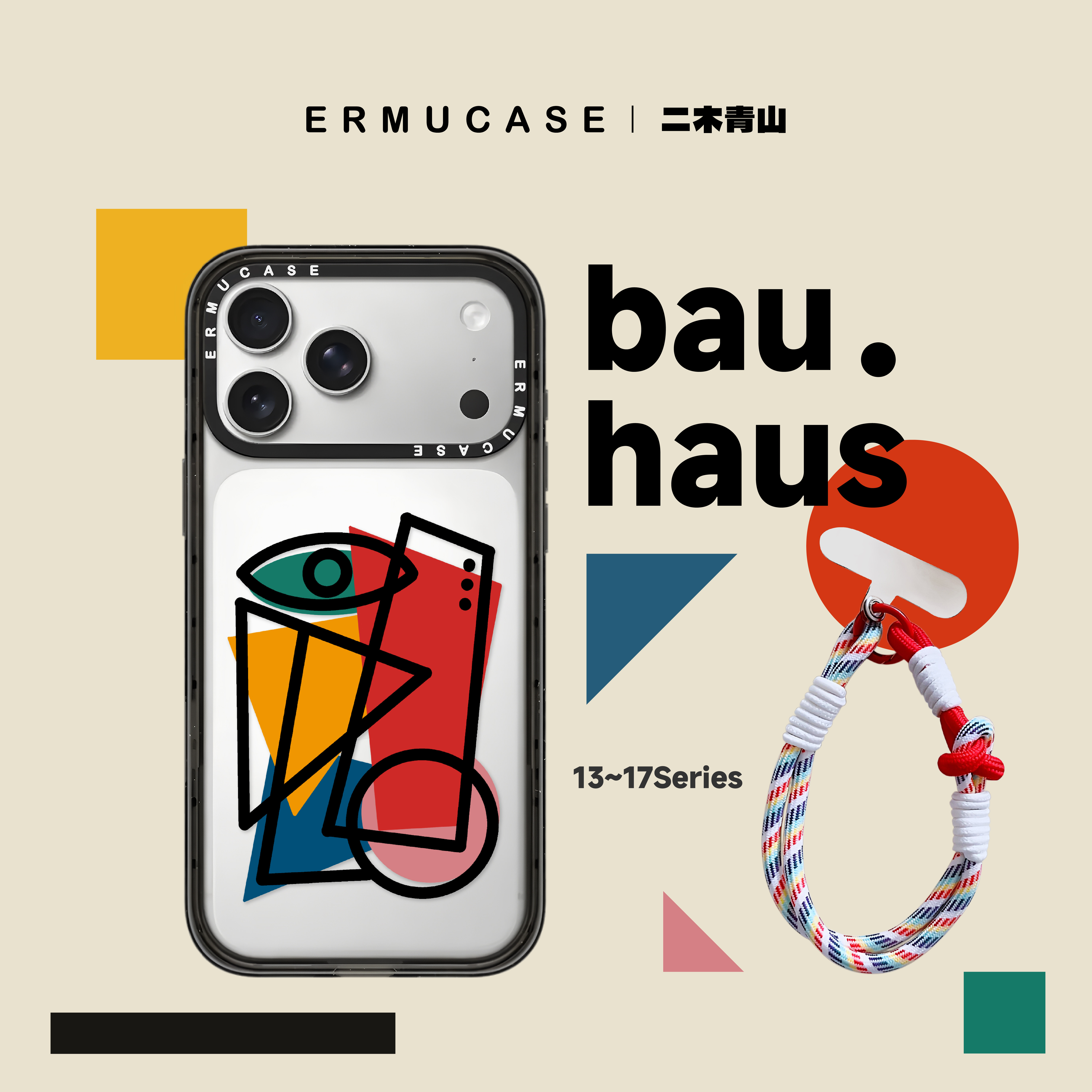 ERMUCASE《色彩抽象艺术》包豪斯风格适用于iPhone苹果17ProMax手机壳磁吸款防摔保护套16Pro/15ProMax/14Pro
