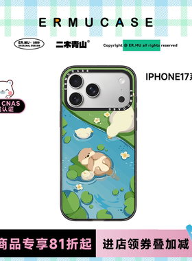 ERMUCASE二木青山卡通可爱时尚《水獭的休闲时光》适用苹果iPhone17ProMax/17Pro/Air/16ProMax/15果冻手机壳