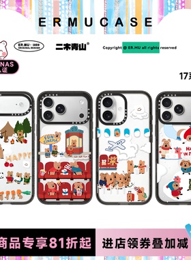 （17 Series）ERMUCASE时尚卡通可爱《考拉的趣味生活》适用于苹果iPhone17ProMax/17Pro/Air磁吸手机壳
