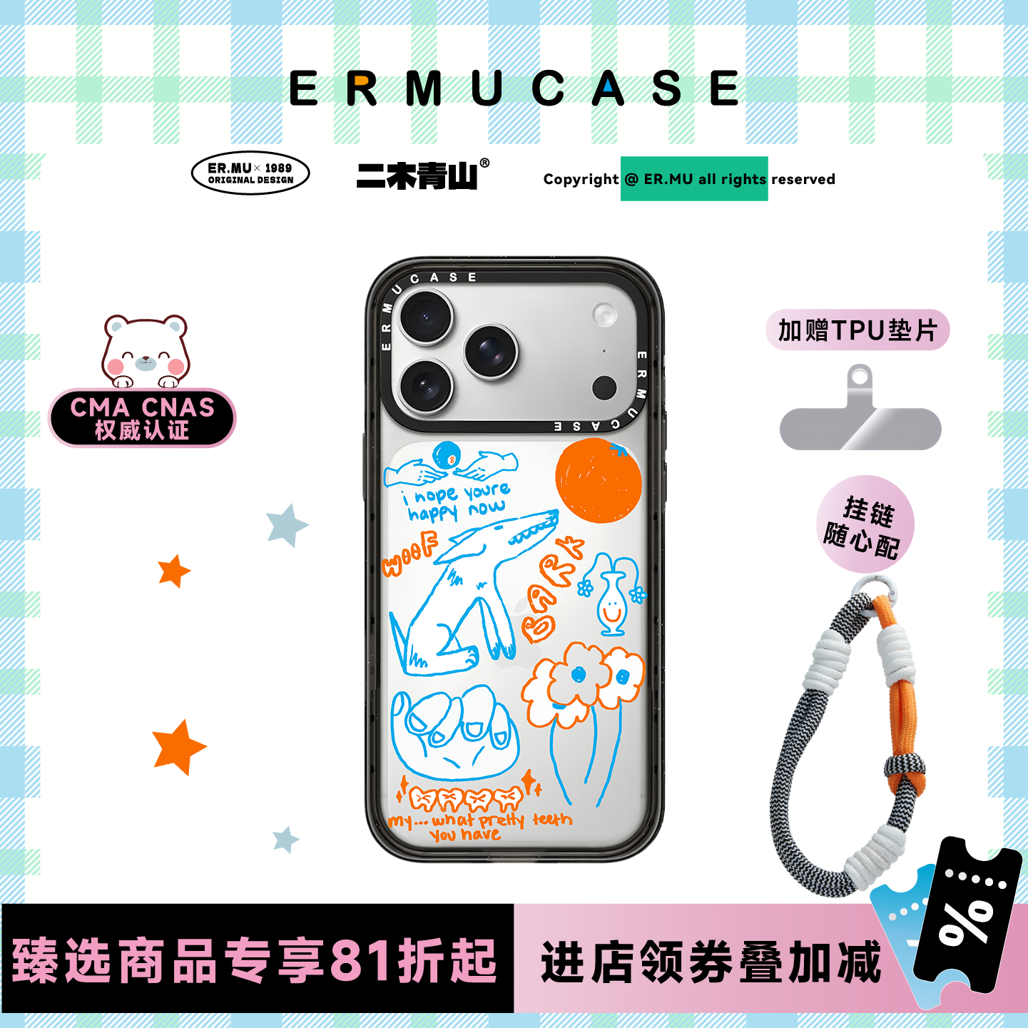ERMUCASE二木青山现代艺术《卡通插画童趣》适用于苹果iPhone17ProMax/17Pro/Air/16ProMax/15Pro黑边手机壳