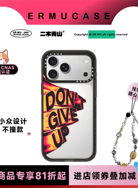 ERMUCASE二木青山原创设计《Don’t Give Up》特效字母苹果iPhone17ProMax/17Pro/Air/16ProMax/15Pro手机壳