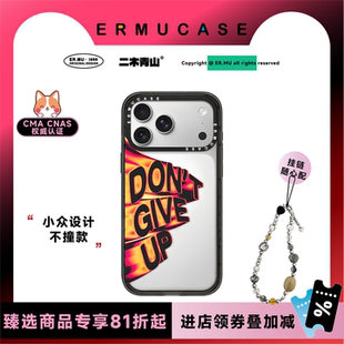 特效字母苹果iPhone17ProMax 17Pro ERMUCASE二木青山原创设计 16ProMax Give Air 15Pro手机壳 Don’t