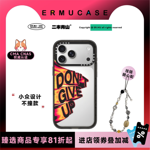 ERMUCASE二木青山原创设计《Don’t Give Up》特效字母苹果iPhone17ProMax/17Pro/Air/16ProMax/15Pro手机壳
