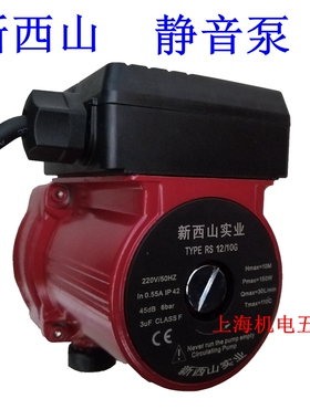 上海新西山磁力泵15MZ-9增压泵升级款RS12/10G静音加压泵自动水泵