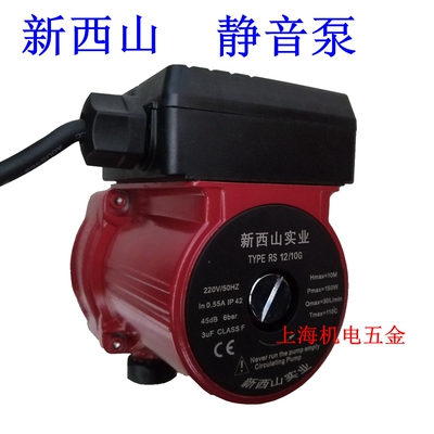 上海新西山静音家用增压泵全自动