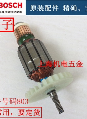 正宗博世配件GSA1300PCE夹头马刀锯刀支撑转子齿轮底板外壳碳刷