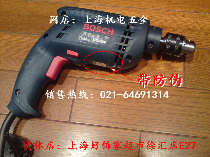 冲击钻博世GSB10RE套装工具箱