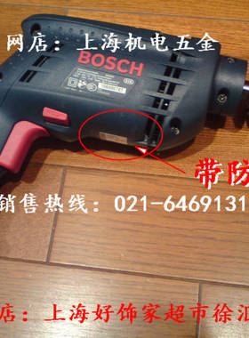 【超市实体店】正宗博世BOSCH GSB10RE套装2用手电钻 进口冲击钻
