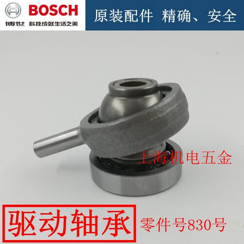 博世原装电锤配件GBH2-26DRE摇摆