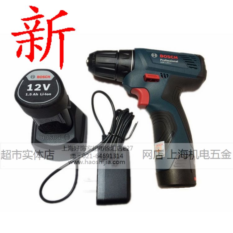 进口博世12v螺丝刀充电钻锂电池