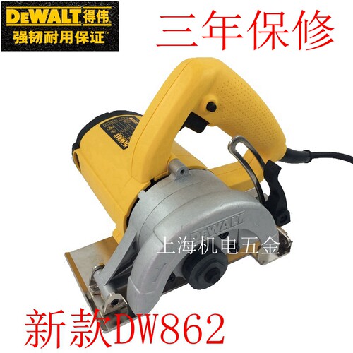 得伟电动工具大理石瓷砖切割机